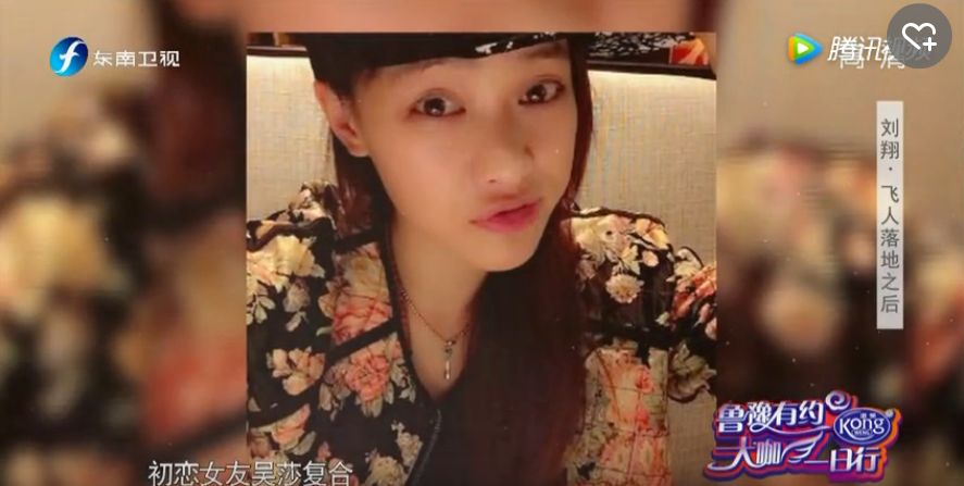 刘翔和谁结婚了(刘翔复盘两段婚姻：与葛天闪婚闪离不后悔 这次要和吴莎白头偕老)