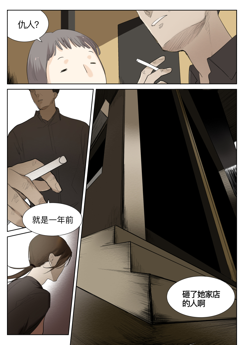 治愈系校园耽美漫《当不良老大的男人》7