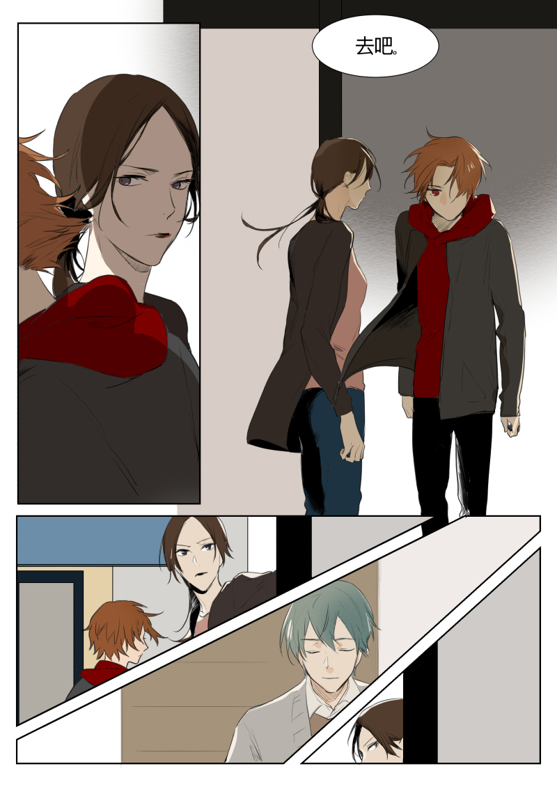 治愈系校园耽美漫《当不良老大的男人》7