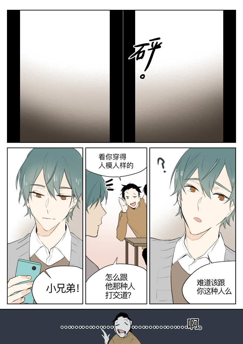 治愈系校园耽美漫《当不良老大的男人》7