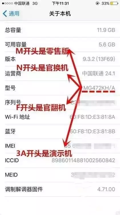 iphone演示机的秘密，很多人不知道！