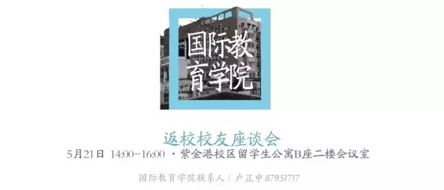 浙大校庆活动安排公布！全球校友们，母校喊你回家看看啦！