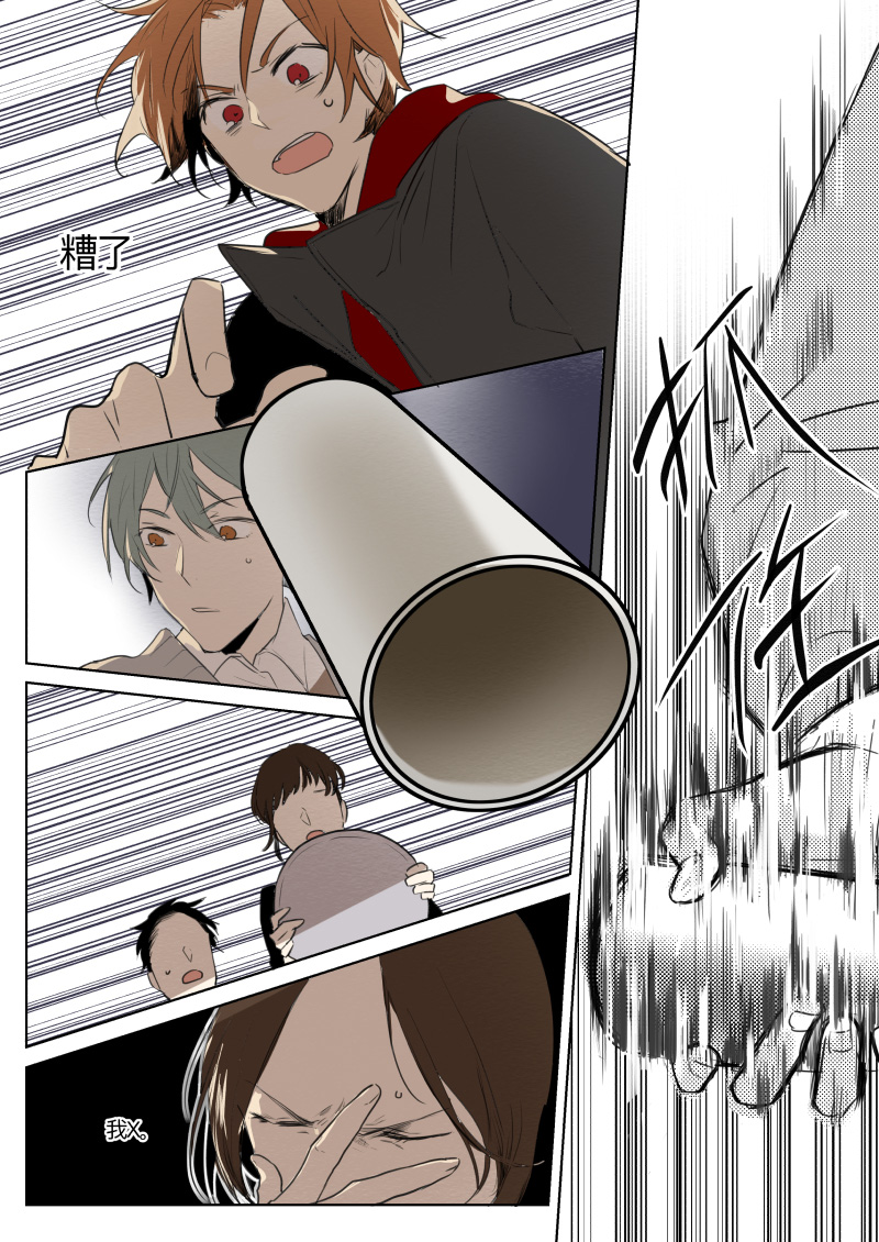 治愈系校园耽美漫《当不良老大的男人》7