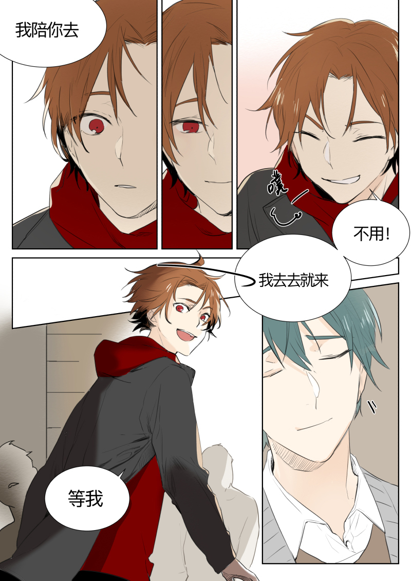 治愈系校园耽美漫《当不良老大的男人》7