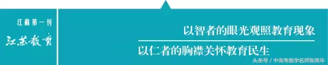 关于高考数学-葛军教授又发话了，句句经典，你值得细细聆听