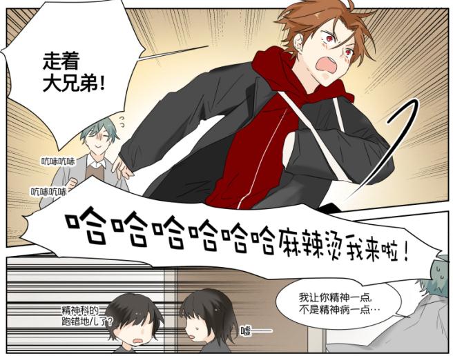 攻受漫画之学校（治愈系校园耽美漫）