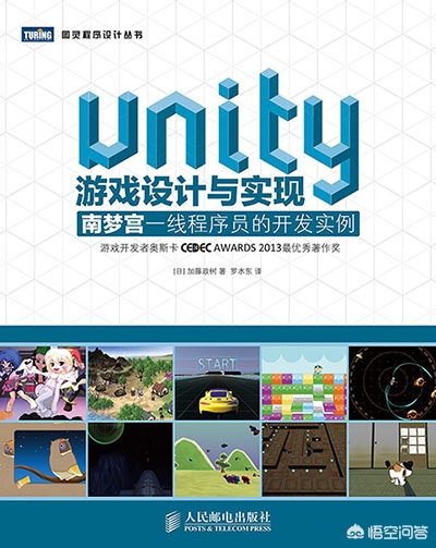 unity用什么编程语言（写游戏脚本需要学哪种编程）-第5张图片-科灵网