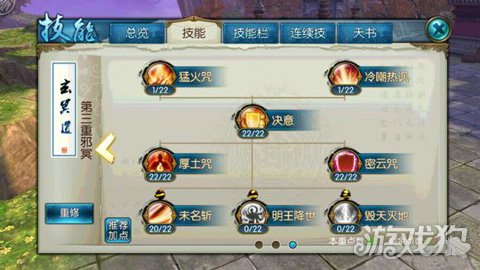 诛仙手游末名霸天消耗流鬼王技能加点攻略