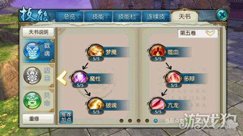 诛仙手游末名霸天消耗流鬼王技能加点攻略