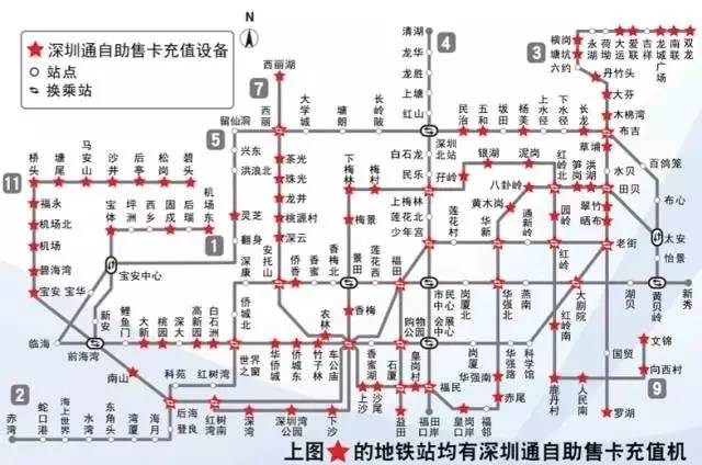 深圳通查询,深圳通查询余额