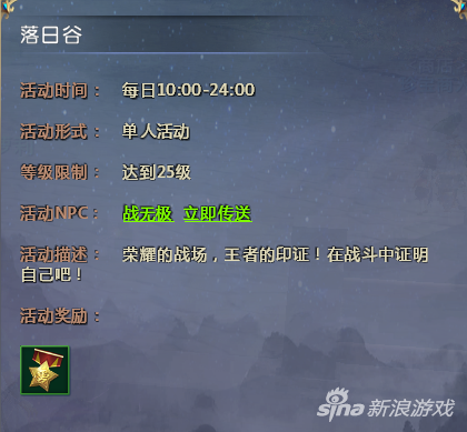 《仙侠世界2》日常活动全攻略 经验道具全收集