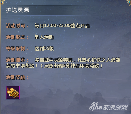 《仙侠世界2》日常活动全攻略 经验道具全收集