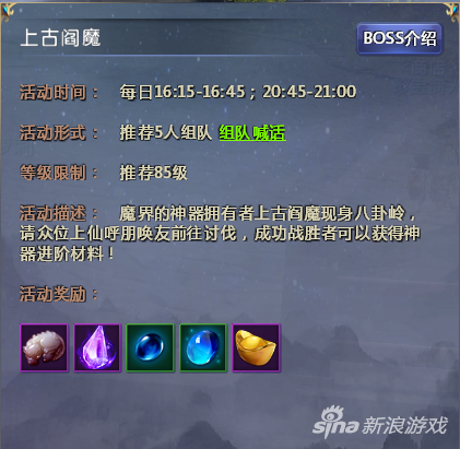 《仙侠世界2》日常活动全攻略 经验道具全收集