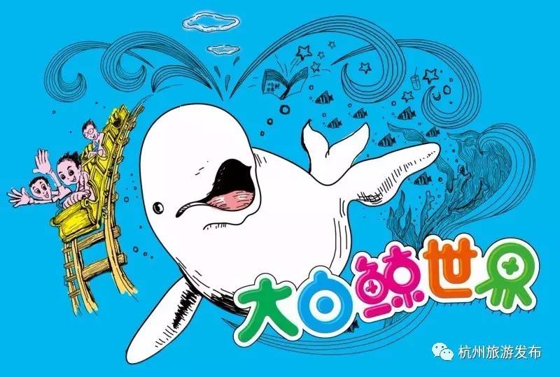 千岛湖大白鲸主题乐园即将开工!