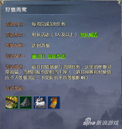 《仙侠世界2》日常活动全攻略 经验道具全收集
