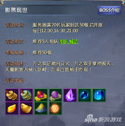 《仙侠世界2》日常活动全攻略 经验道具全收集