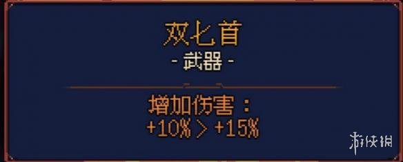 《死亡细胞》刷图+BOSS攻略装备推荐