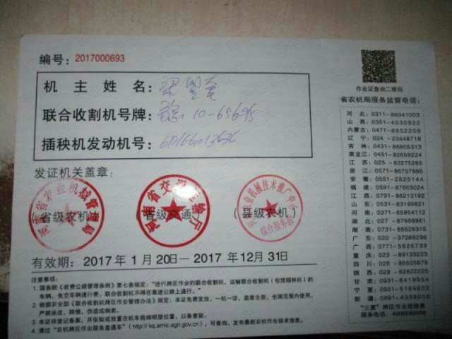 是假的真不了 濰坊西收費(fèi)站查獲了一輛假聯(lián)合收割機(jī)