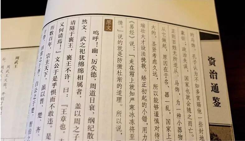 《孙权劝学》（司马光）丨那些年，我们一起读过的课文