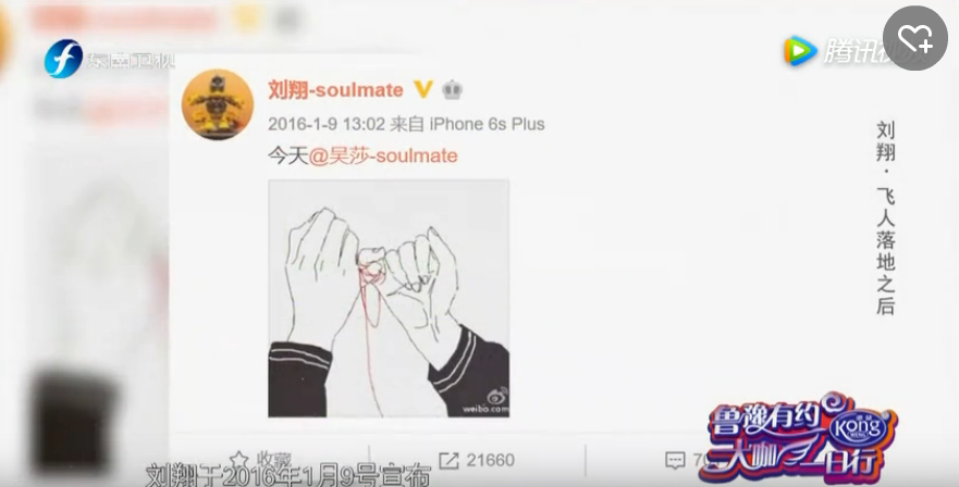 刘翔和谁结婚了(刘翔复盘两段婚姻：与葛天闪婚闪离不后悔 这次要和吴莎白头偕老)