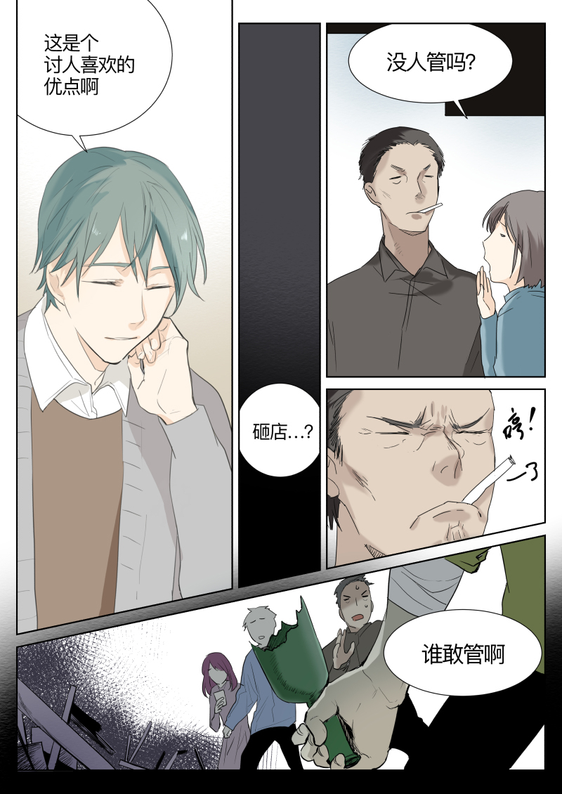 治愈系校园耽美漫《当不良老大的男人》7