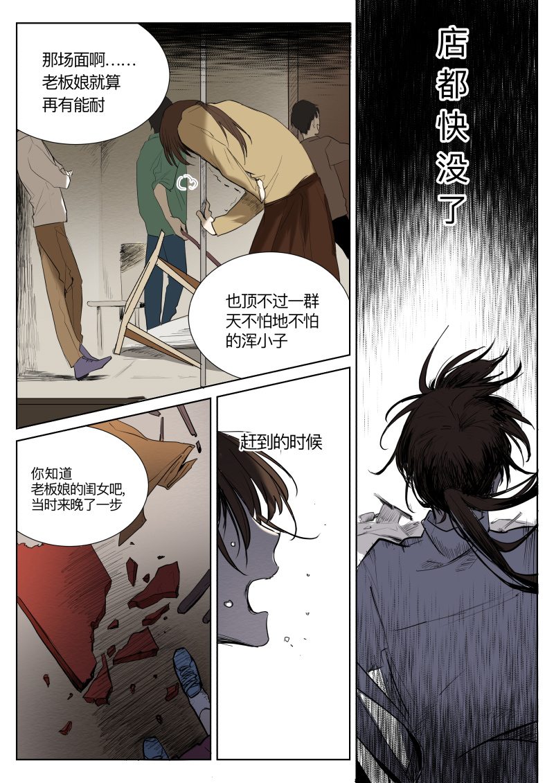 治愈系校园耽美漫《当不良老大的男人》7