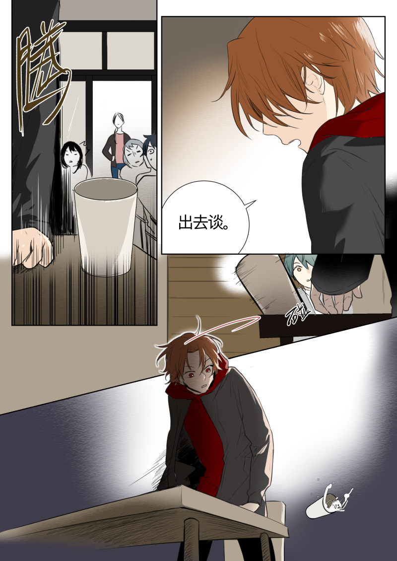 治愈系校园耽美漫《当不良老大的男人》7