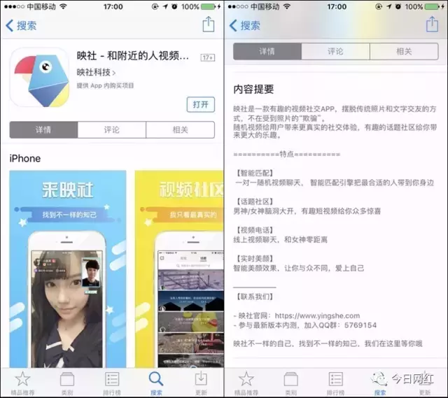 传“映社”获某一线直播平台投资，1v1直播真的很赚钱吗？