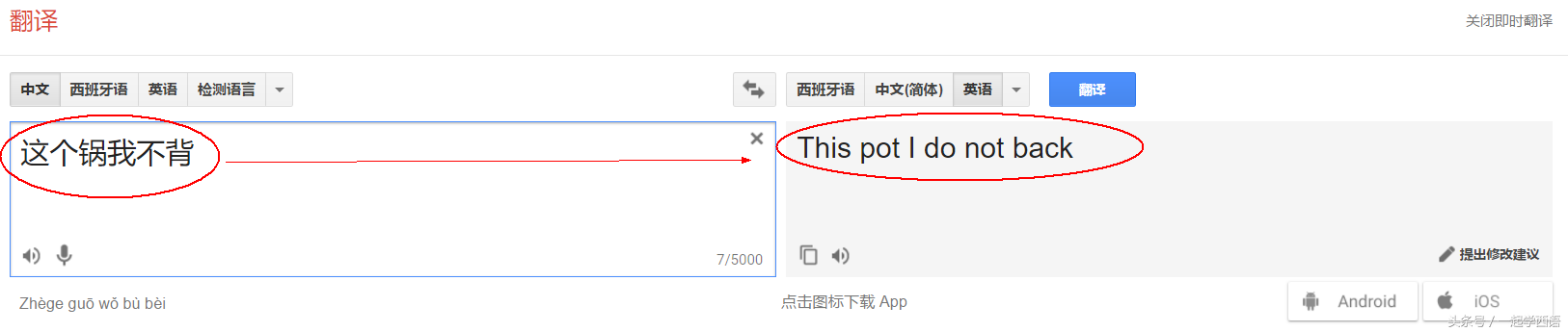 10大搞笑神翻译！看一次乐一次，按照汉语套路直译外文，go了