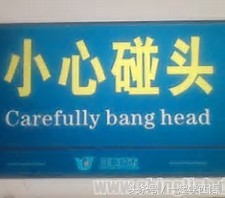 10大搞笑神翻译！看一次乐一次，按照汉语套路直译外文，go了