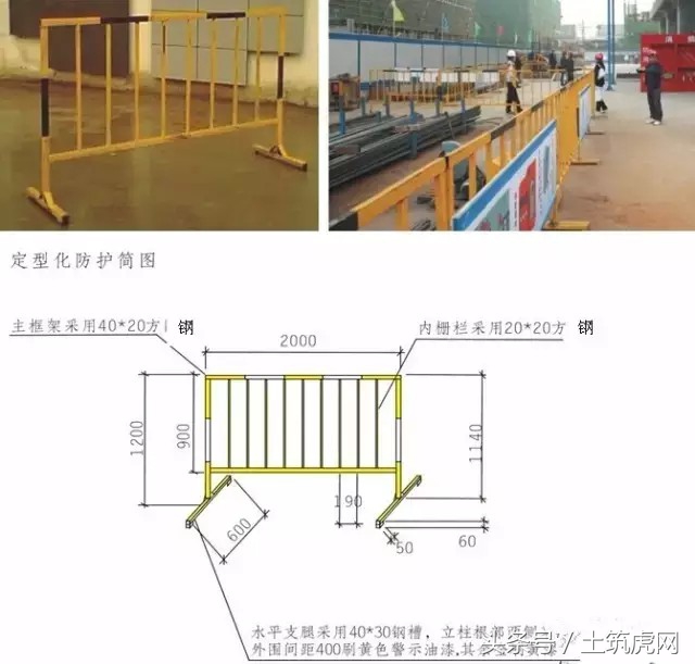 标准化工地建设不可不知的40个妙招！