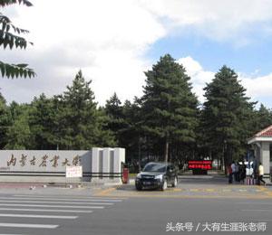 各省非211最强势大学——华北区