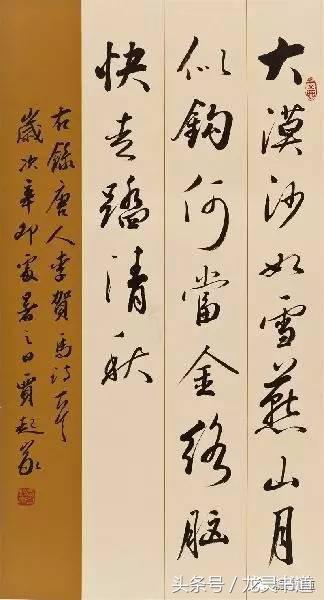 李贺《马诗二十三首（其五）》