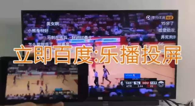 为什么投屏不能nba看(通病：买智能电视，才发现看不了电视台与NBA直播)