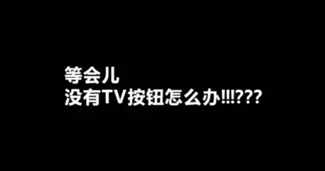 为什么投屏不能nba看(通病：买智能电视，才发现看不了电视台与NBA直播)