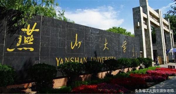 各省非211最强势大学——华北区