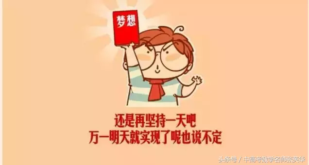 关于高考数学-葛军教授又发话了，句句经典，你值得细细聆听