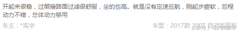 《新车油耗》预测验证篇：新指南者
