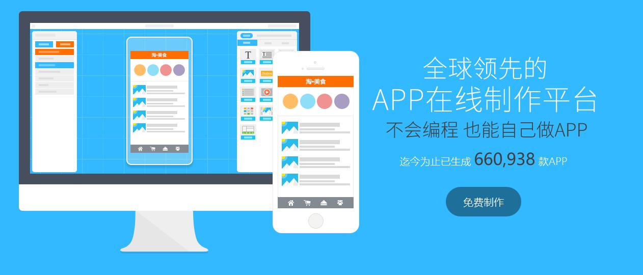 APP价格表｜作做一个APP要多少钱？附APP开发报价单