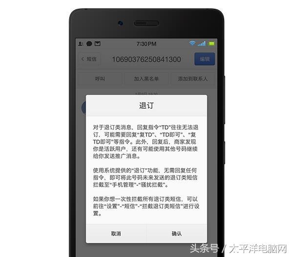 电信业务短信退订方式