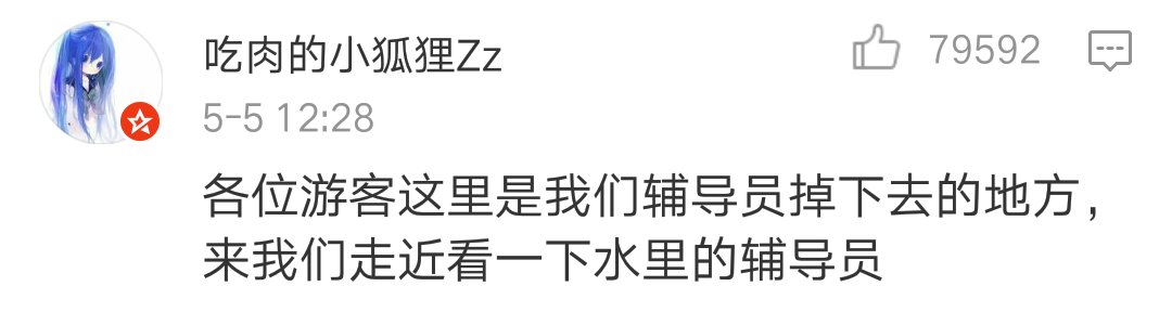 假如校长掉水里了，我们的各科老师，会做些什么呢？