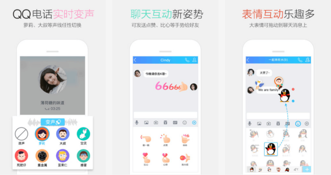 专攻年轻人的不安分，新版手机QQ让社交“动”起来了