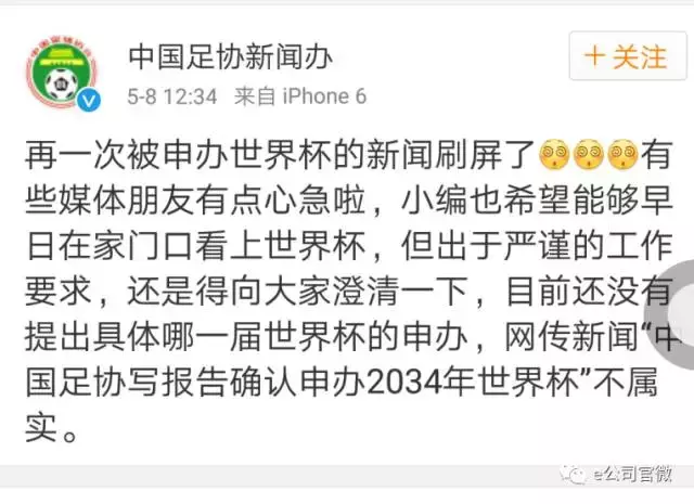 为什么每次世界杯股市大跌(中国申办2034年世界杯的乌龙，给了这几只股票一个上涨的理由)