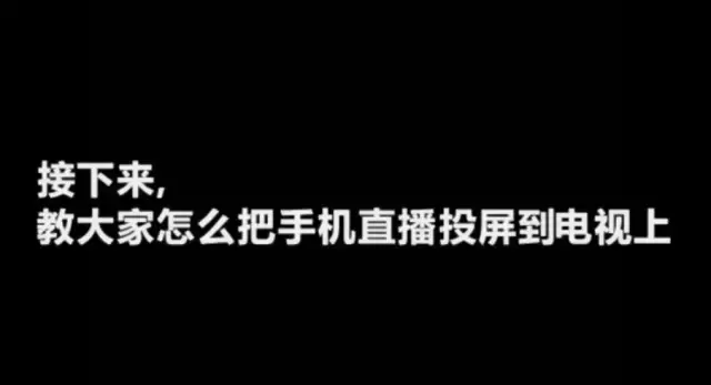 为什么投屏不能nba看(通病：买智能电视，才发现看不了电视台与NBA直播)