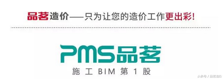 BIM技术在高大模板支架设计中的运用