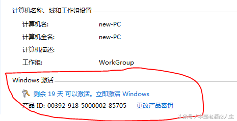 一个小软件，轻松激活你的各种Windows和Office