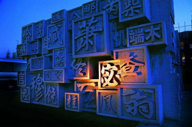 在中国99%的人都不能读对这68个姓，你能读对吗？