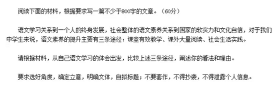 近10年全国卷高考作文分析，2017高考作文会考啥？