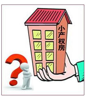 在深圳小产权房占比50%，有套小产权可以抵押贷款吗？