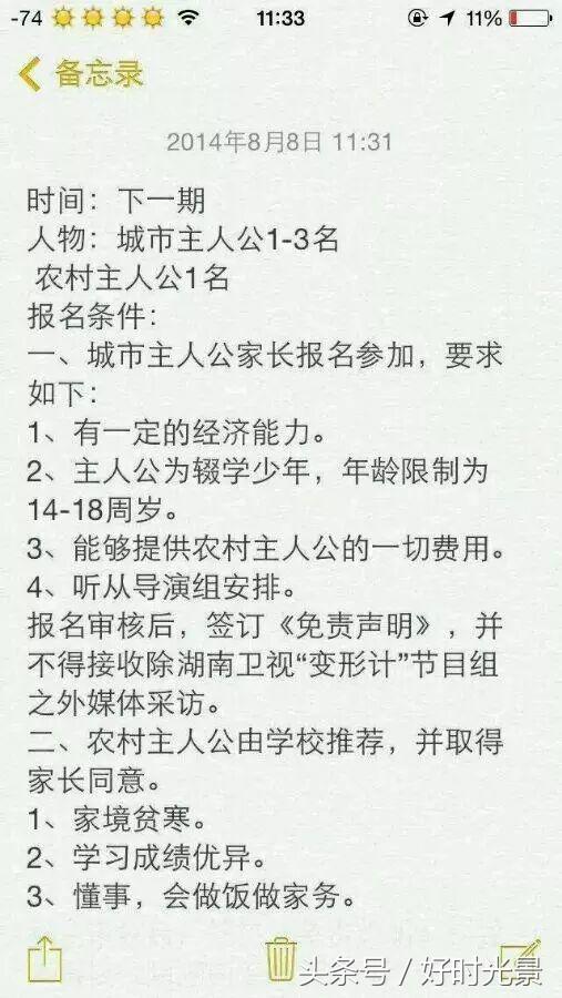 “社会我丽姐”是变形计新的救命稻草？变形计是否该改名叫造星计